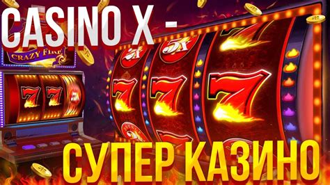 casino x промокод 2017 2018
